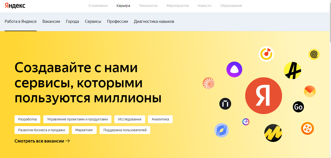 Пример карьерной страницы с вакансиями от прямых работодателей